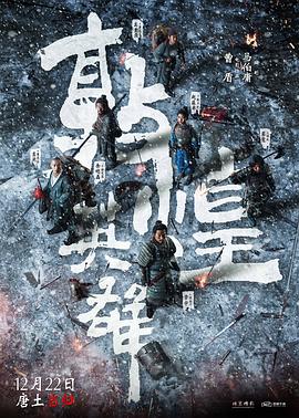 敦煌英雄封面图