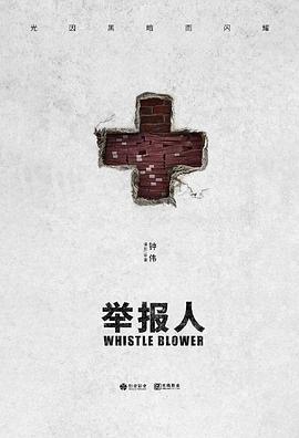 举报人封面图