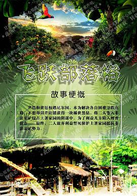 飞跃部落格封面图