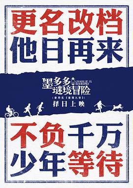 墨多多谜境冒险封面图