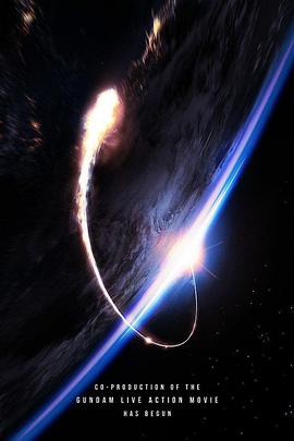 机动战士高达 真人版封面图