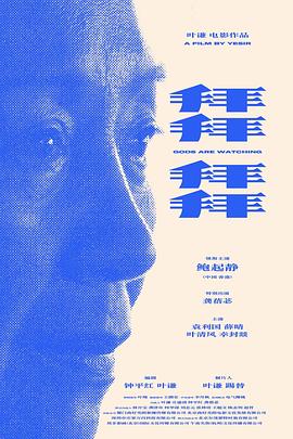 拜拜，拜拜封面图