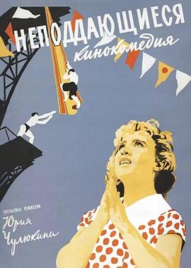 不服管的人封面图