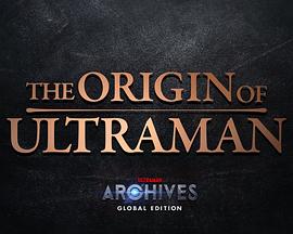 奥特曼起源封面图