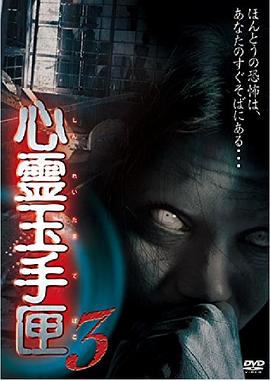 鬼缠身之恶灵在后封面图