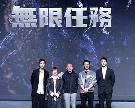 无限任务封面图