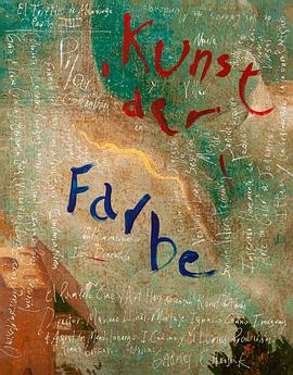 蒙东戈第三部：色彩艺术封面图