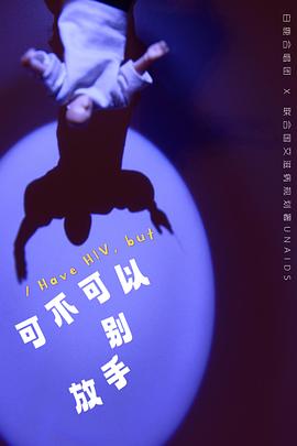 可不可以别放手封面图