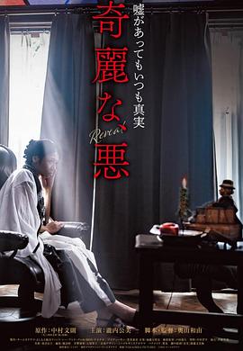 绮丽之恶封面图