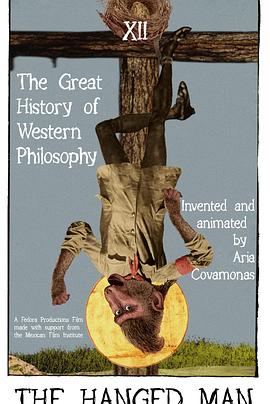 西方哲学的伟大历史封面图