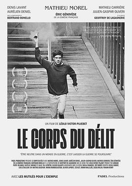 犯罪的尸体封面图