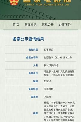 我认识我妈妈封面图