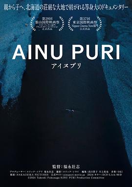 阿伊努之道封面图