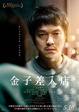 金子慰问品店封面图