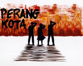 城市战争封面图