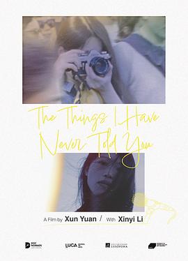 那些你不知道的事封面图