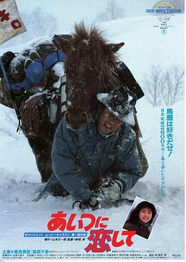 あいつに恋して封面图