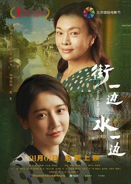街一边水一边封面图