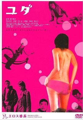 肉欲谜情封面图