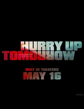 明日匆匆封面图