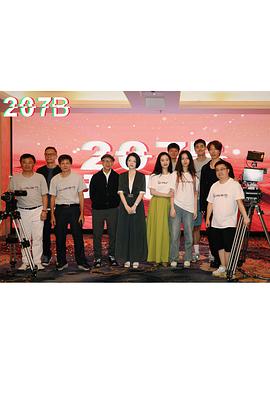 207B封面图