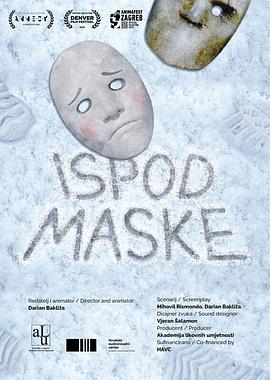 面具之下封面图