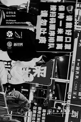 太空行走封面图