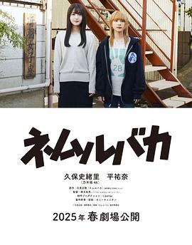 睡觉的笨蛋封面图