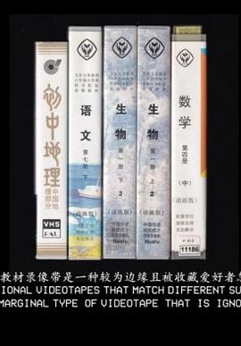 痕跡录像封面图