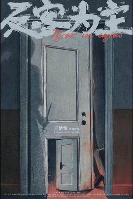 反客为主封面图