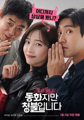 禁忌童话封面图