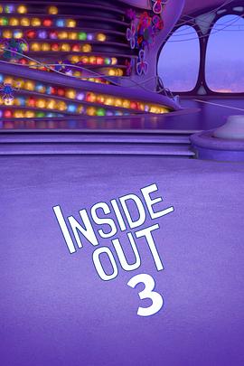 头脑特工队3封面图