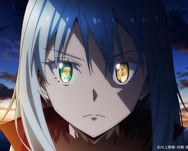 关于我转生变成史莱姆这档事 剧场版 第2弹封面图