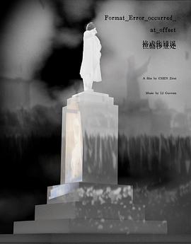 格式化错误在偏移量处封面图