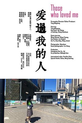 爱过我的人封面图