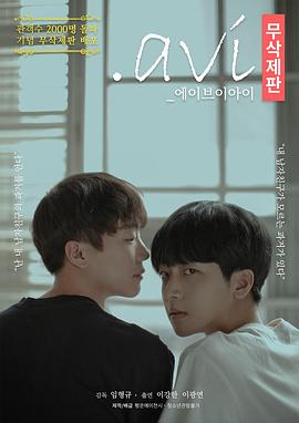 男友的秘密视频封面图