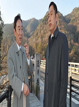 西村京太郎サスペンス 十津川警部シリーズ5 京都・嵯峨野心中封面图