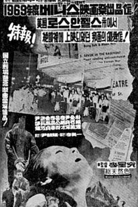 地下室7人封面图