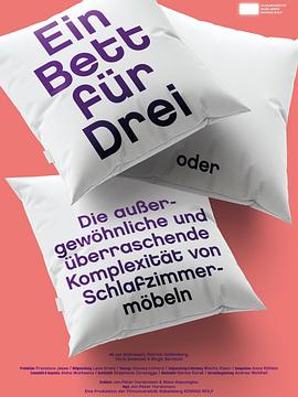 三人行必有我床封面图