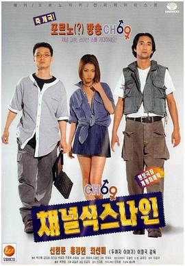 69式电视台封面图