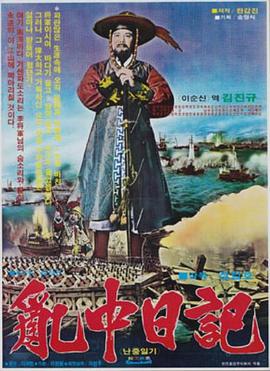 乱中日记封面图