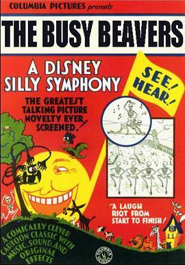 忙碌的海狸封面图