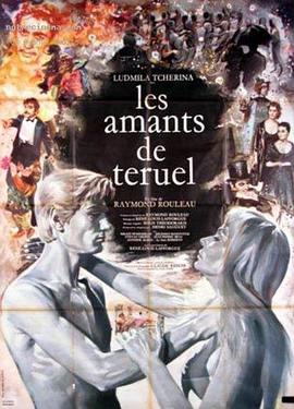 特鲁埃尔的恋人封面图