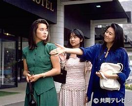 OL三人旅3 北海道露天風呂連続殺人封面图