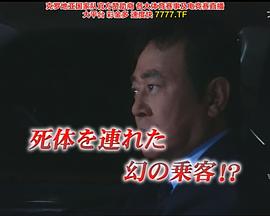 出租车司机的推理日记19封面图