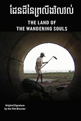 游魂之地封面图