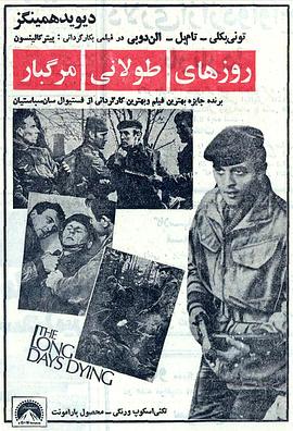 火线三壮士封面图