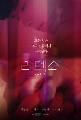 橡胶手套封面图