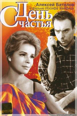 幸福的日子封面图