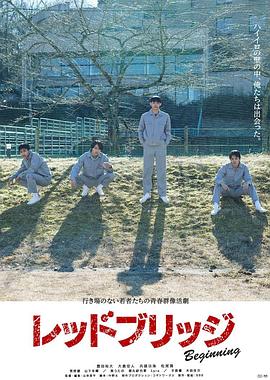 红桥 前传封面图